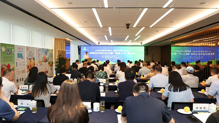 湘滬兩地供銷合作社簽訂戰略合作協議，首場“湘品入滬”推介會簽約1.57億元