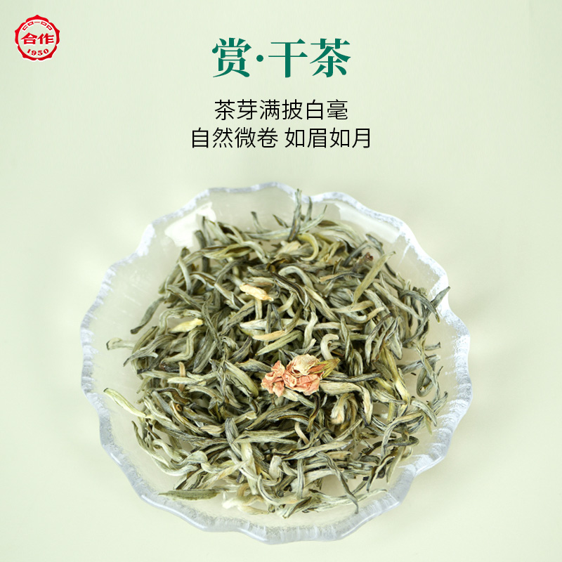 彩罐·月光茉莉